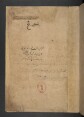 Anonymous: Niʿmatnāmah Nāṣirshāhī UNKNOWN (see Ethé, Catalogue of Persian Manuscripts in the Library of the India Office, vol. 1,  #2775)