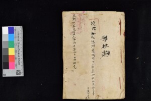 Images for this item