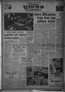 Jugantar. Vol:28 ; Issue: 237 (16 May 1965) | Endangered Archives Programme